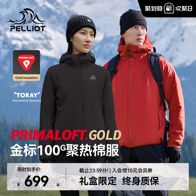 【P系列】伯希和Primaloft金标P棉服男春季户外保暖运动外套女