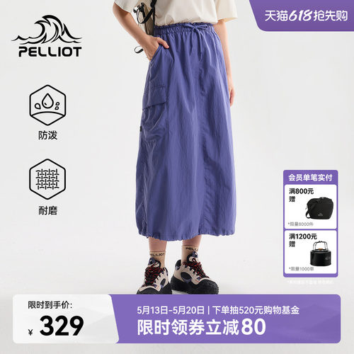 伯希和户外休闲长裙防泼水运动裙