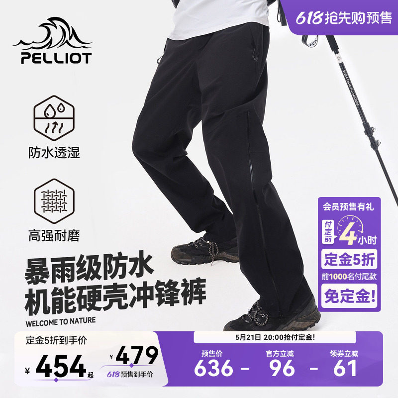 【618预售】【山壳】伯希和户外硬壳冲锋裤男防水徒步登山长裤女