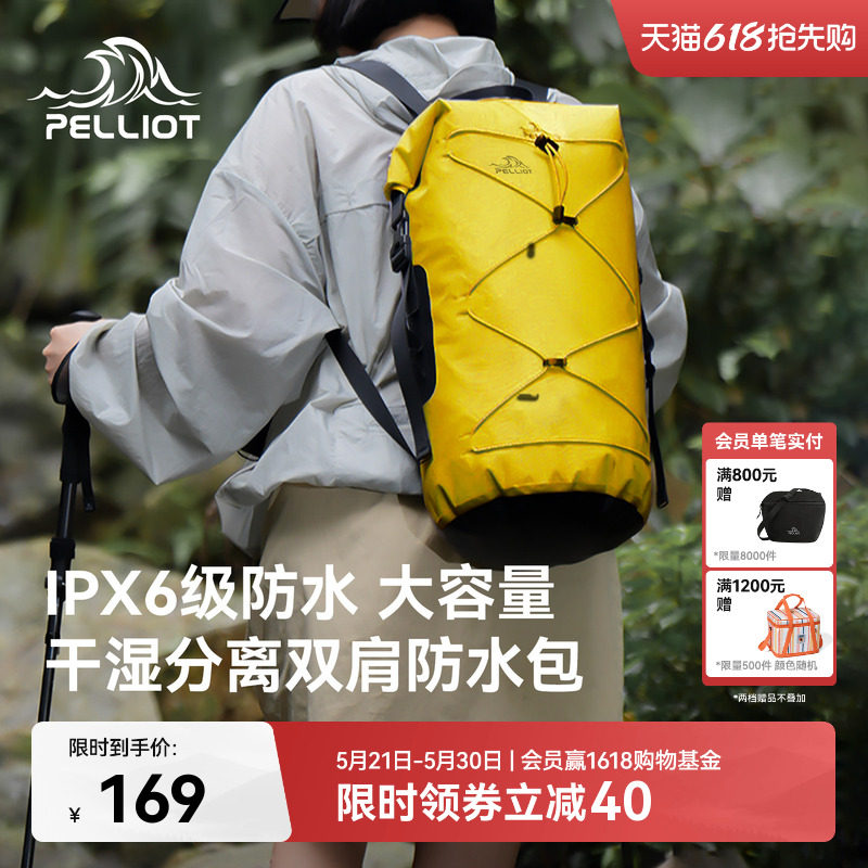伯希和户外防水包男徒步游泳溯溪登山浮潜旅行轻便收纳双肩背包女