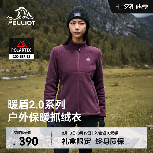 伯希和Polartec200户外抓绒外套