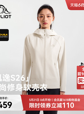 【风逸S26】伯希和户外软壳衣女夏季CORDURA透气上衣防风徒步外套