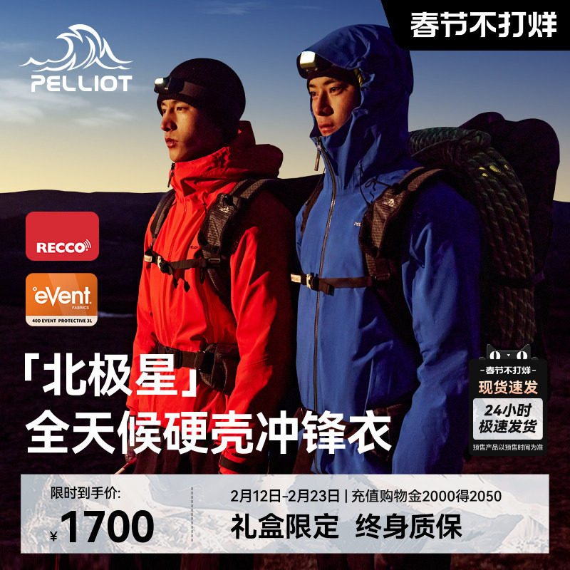 冲锋衣什么样的好？2026新国标版：只认准吊牌这3个数字+2种场景