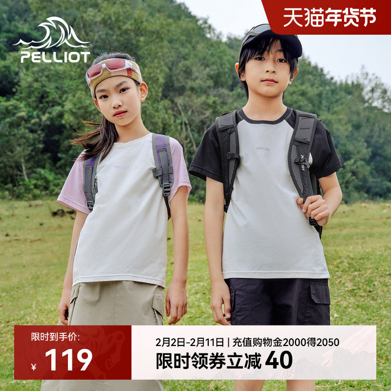 伯希和户外T恤男童女童新款防晒抗菌半袖拼色速干短袖休闲打底衣