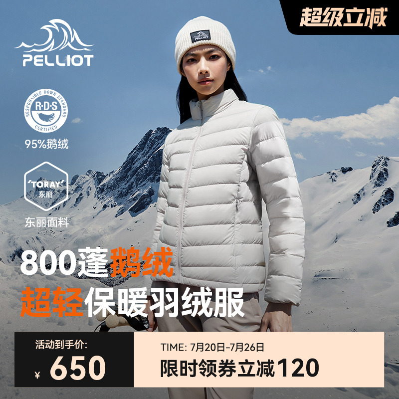 【经典2.0】伯希和户外排骨羽绒服女800蓬鹅绒服外套男冲锋衣内