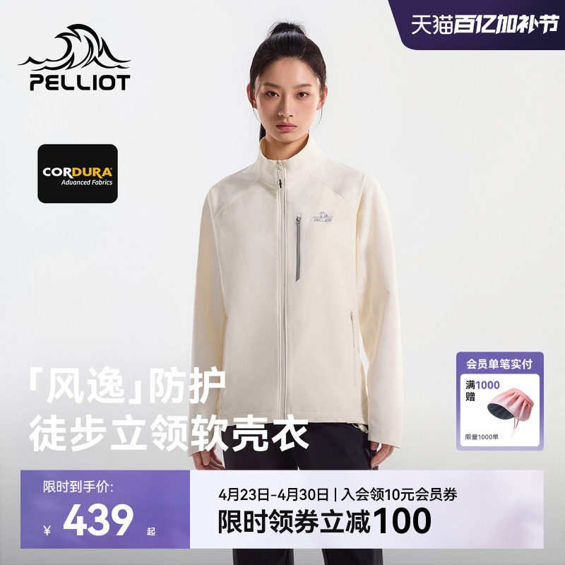 【风逸】伯希和户外软壳衣女CORDURA耐磨立领外套轻薄防风夹克男