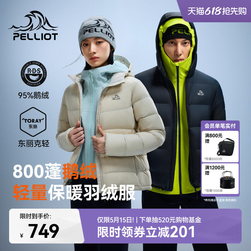 【经典2.0】伯希和短款运动外套女新款户外800蓬鹅绒防风羽绒服