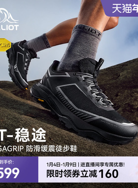 【HT-稳途】伯希和户外徒步鞋男Vibram防滑耐磨登山鞋缓震新款女