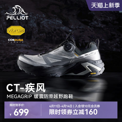 伯希和户外越野跑鞋防滑运动跑山