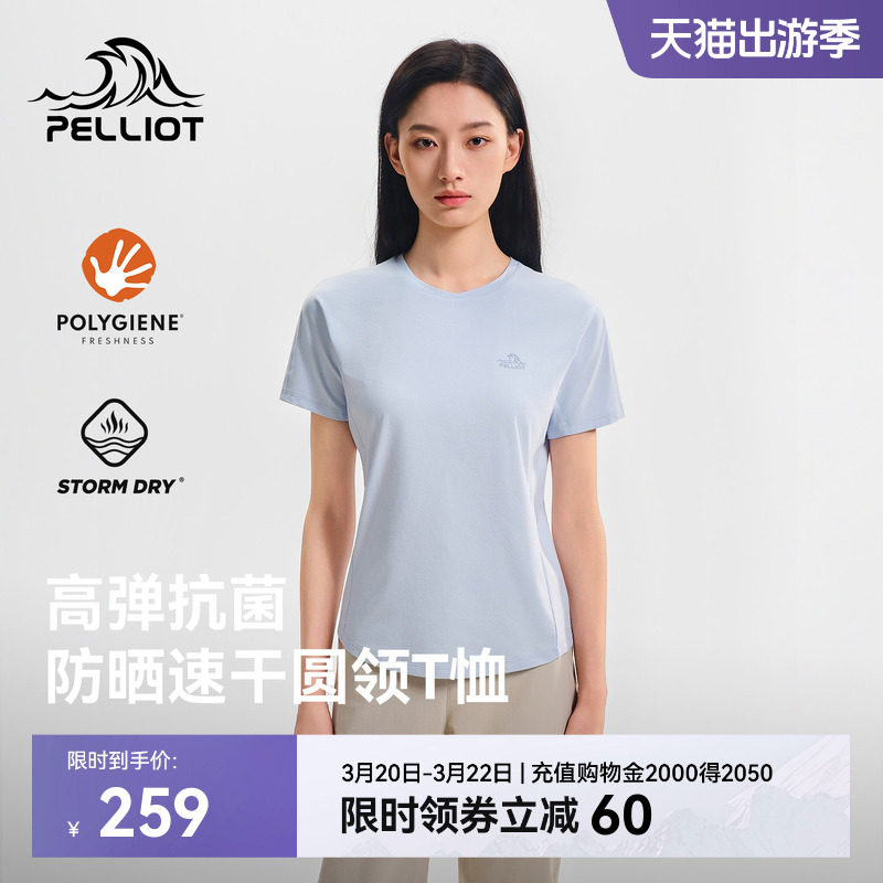 伯希和户外速干T恤女新款圆领抑菌排汗短袖轻量防晒徒步登山衣男