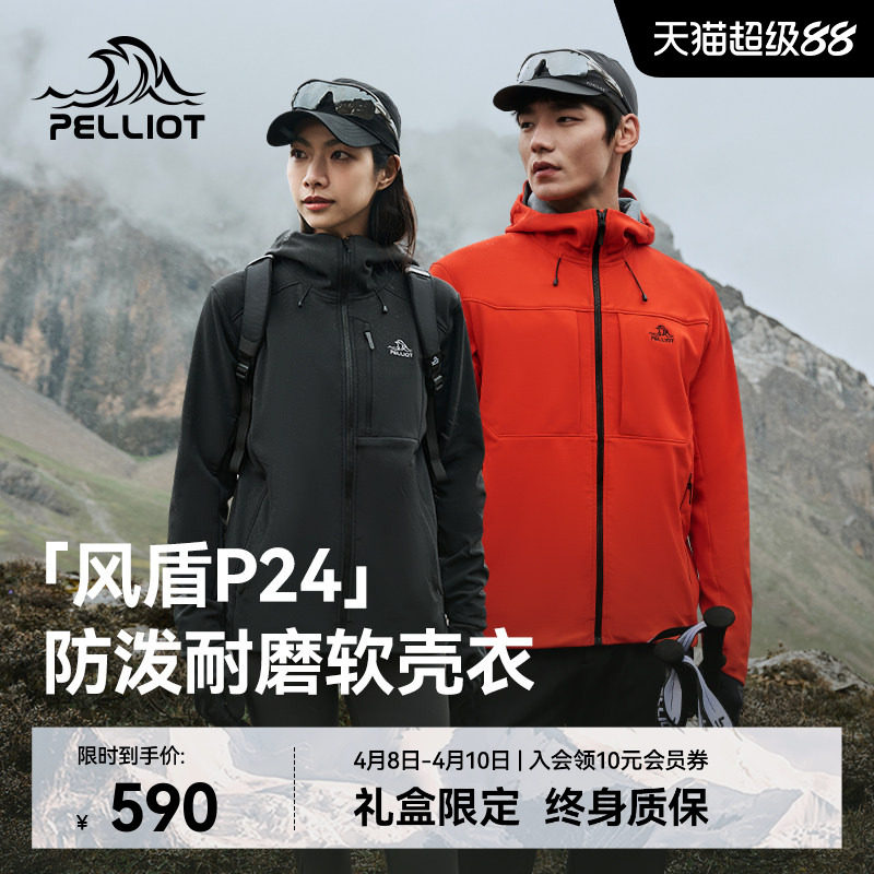 【风盾P24】伯希和户外软壳衣女冲锋衣运动外套专业徒步登山服男