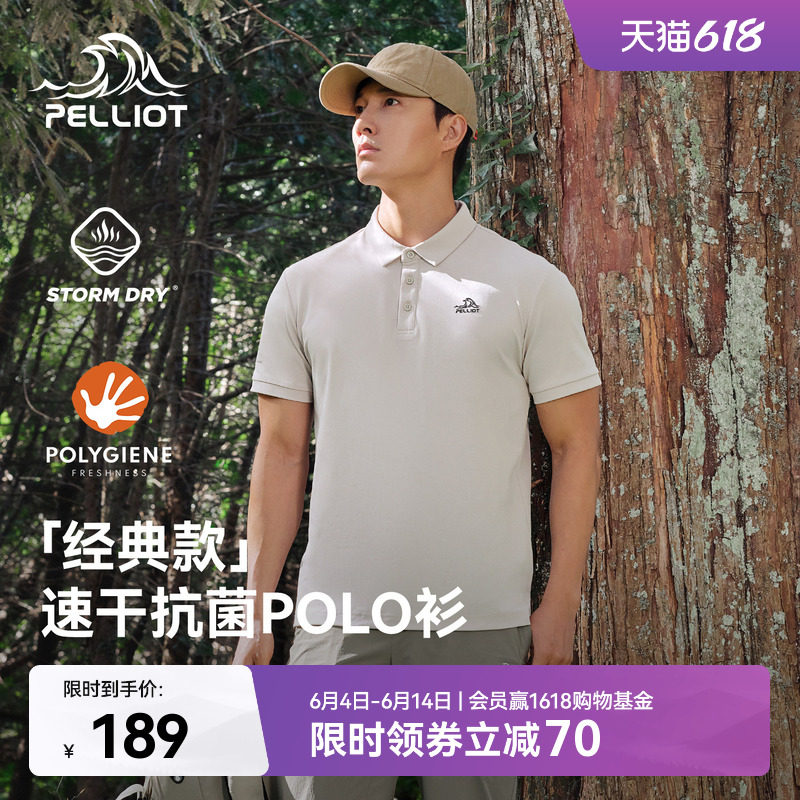 【经典款】伯希和户外polo衫男夏季抗菌吸湿速干T恤运动短袖女款