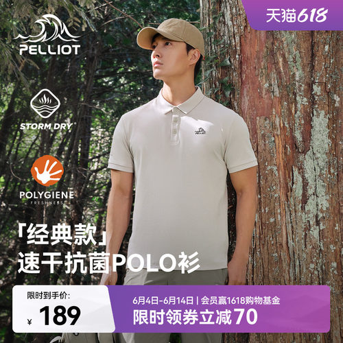 【经典款】伯希和徒步短袖POLO衫