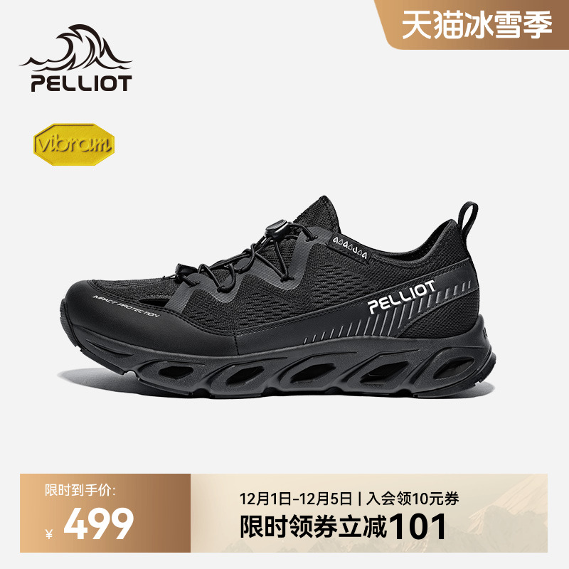 伯希和RT-1升级V底防滑溯溪鞋