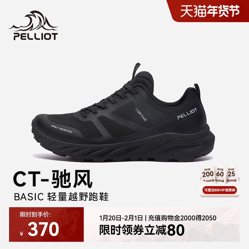 【CT-驰风】伯希和户外越野运动鞋女防滑爬山徒步通勤鞋男透气,户外/登山/野营/旅行用品,越野跑鞋,淘宝优惠券,粉丝福利购,淘宝优惠卷