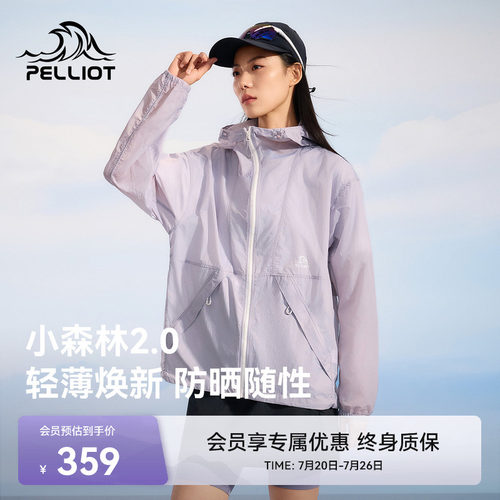伯希和小森林2.0防晒衣