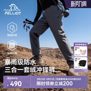 伯希和户外冲锋裤 2.0 男保暖加绒三合一防风抗寒登山长裤 经典