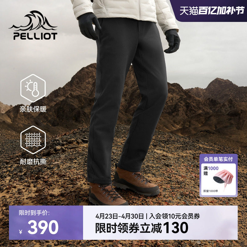 伯希和户外软壳裤男春季防风保暖徒步登山抓绒长裤运动冲锋裤女