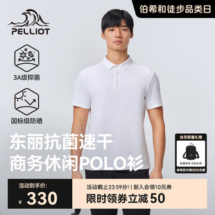内搭 伯希和户外polo衫 男25新款 防晒速干短袖 上衣抗菌吸汗运动半袖