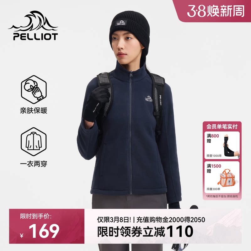 伯希和户外抓绒衣女立领防风徒步登山服吸汗保暖冲锋内胆运动外套