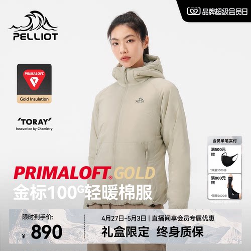 【P系列】Primaloft连帽棉服