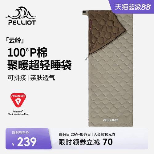 【云岭】伯希和户外P棉超轻睡袋