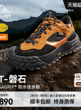 【HT-磐石】伯希和户外徒步鞋男Vibram防水耐磨登山鞋女款