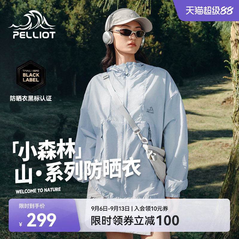 伯希和小森林户外新款防晒衣外套图片