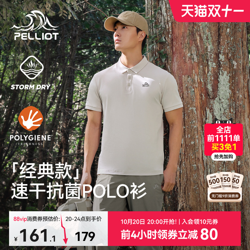 【经典款】伯希和polo衫男户外徒步运动半袖T恤商务翻领短袖上衣