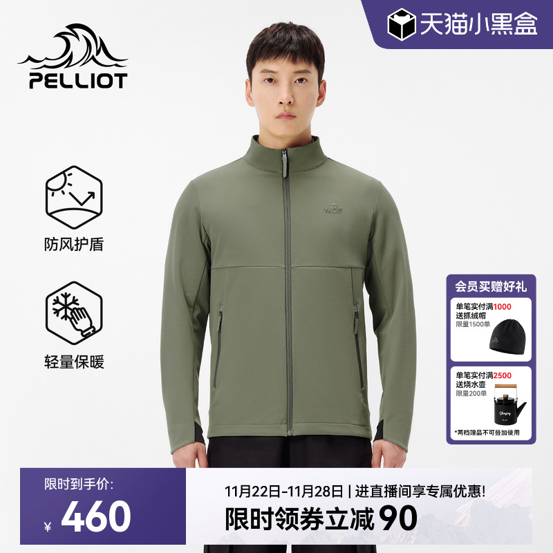 伯希和户外立领防风软壳外套男款