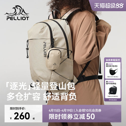 伯希和户外轻量登山背包通勤两用