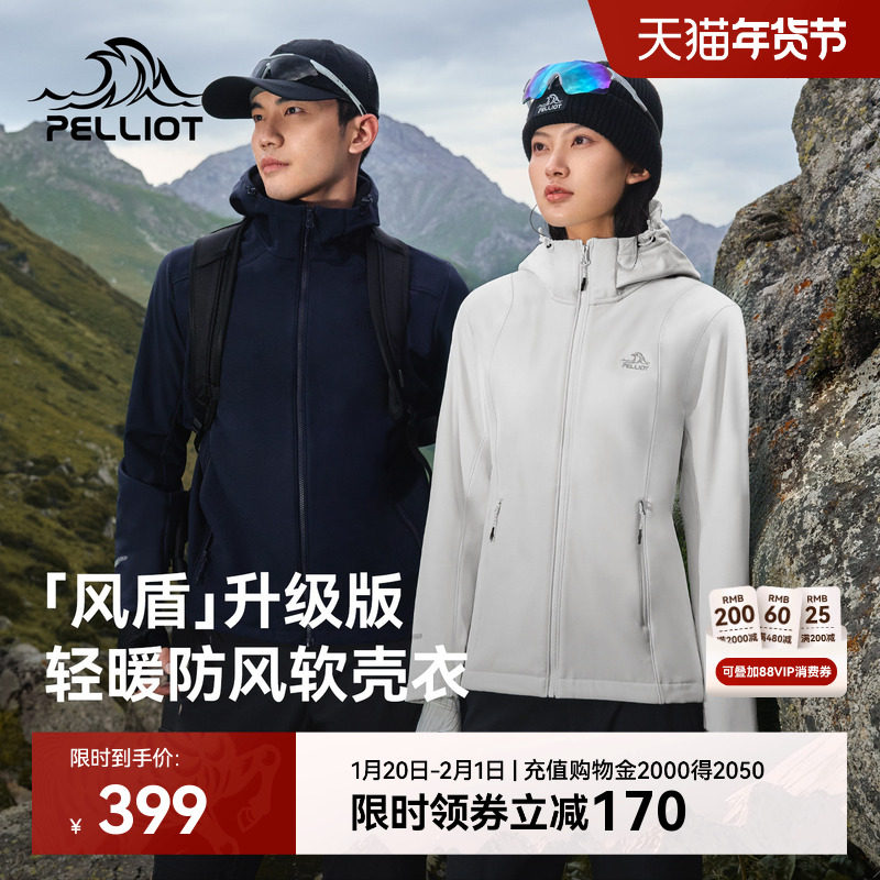 【风盾】伯希和户外软壳衣女秋冬防风加绒冲锋衣内胆男运动外套,户外/登山/野营/旅行用品,软壳衣,淘宝优惠券,粉丝福利购,淘宝优惠卷