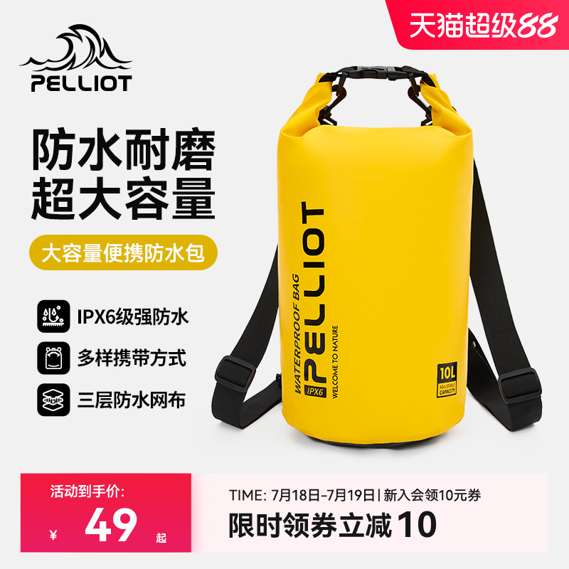 【沧澜】伯希和户外防水包游泳潜水袋溯溪登山徒步浮潜双肩背包