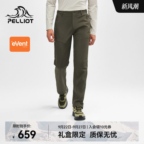伯希和户外专业防风登山裤