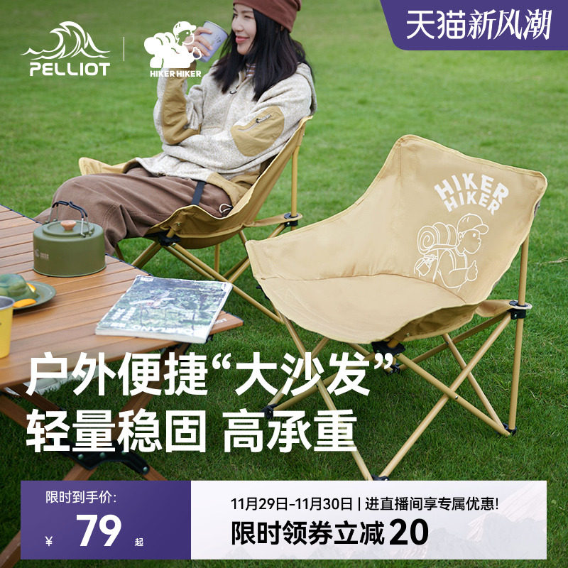 【HIKER】伯希和户外折叠椅子轻量化露营钓鱼月亮椅沙滩休闲便携