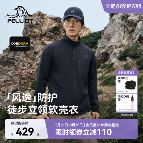 伯希和户外软壳衣登山冲锋衣内胆