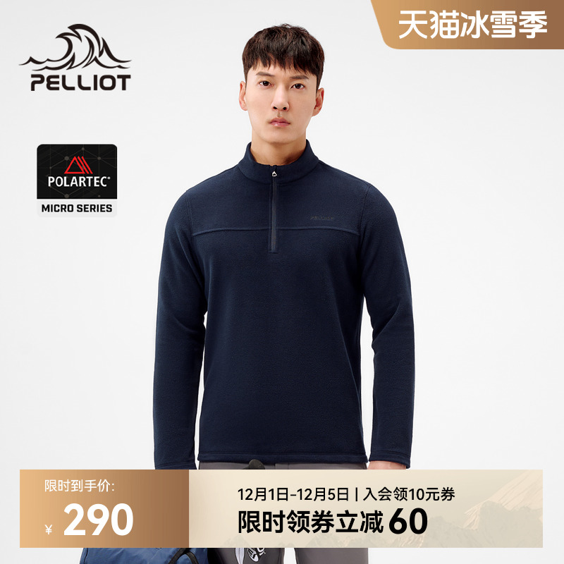 伯希和户外Polartec轻量抓绒衣男