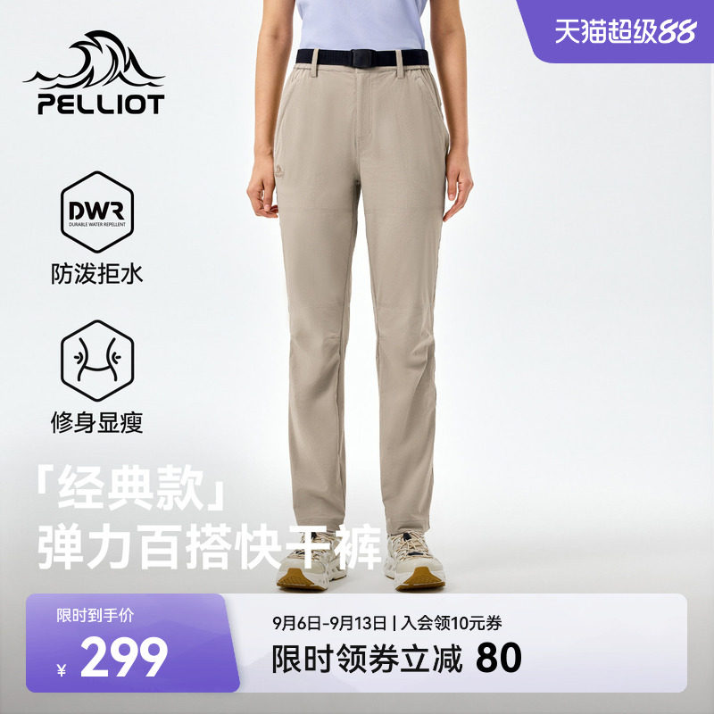 【经典款】伯希和户外快干裤女款图片