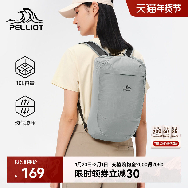 伯希和户外双肩包女旅行轻便10L通勤男士轻量化运动徒步登山背包