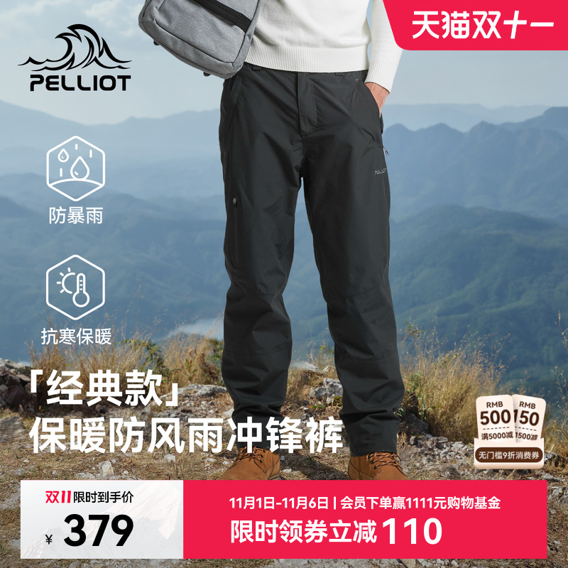 【经典款】伯希和户外硬壳冲锋裤男防风防水加绒保暖徒步登山裤子