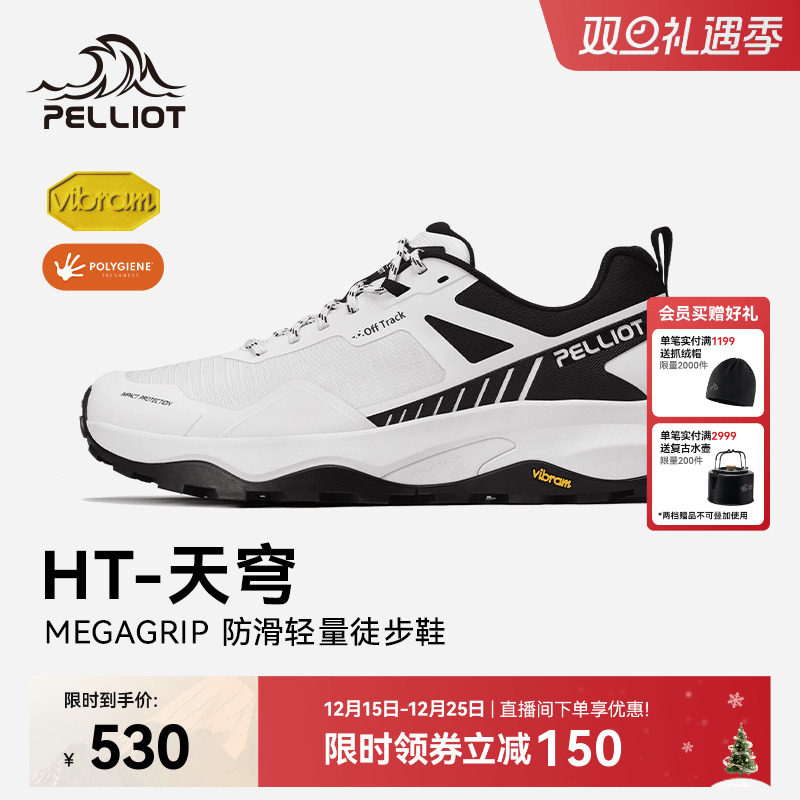 【HT-天穹】伯希和户外徒步鞋女Vibram轻量化全地形登山鞋男