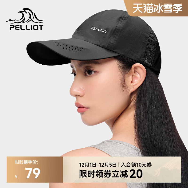 伯希和户外钓鱼防晒帽速干