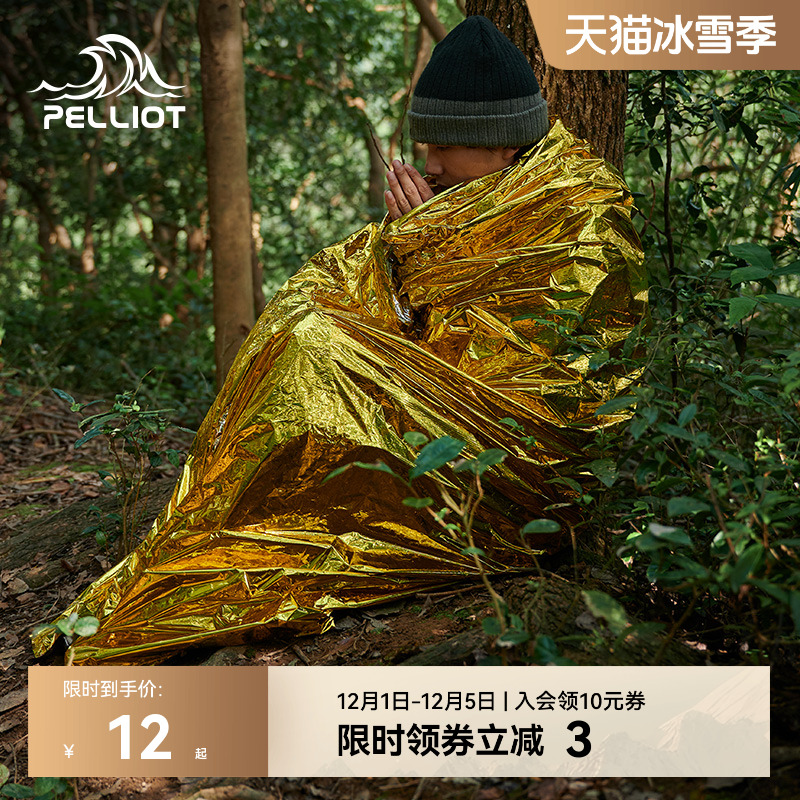 伯希和户外应急保温毯求生急救毯