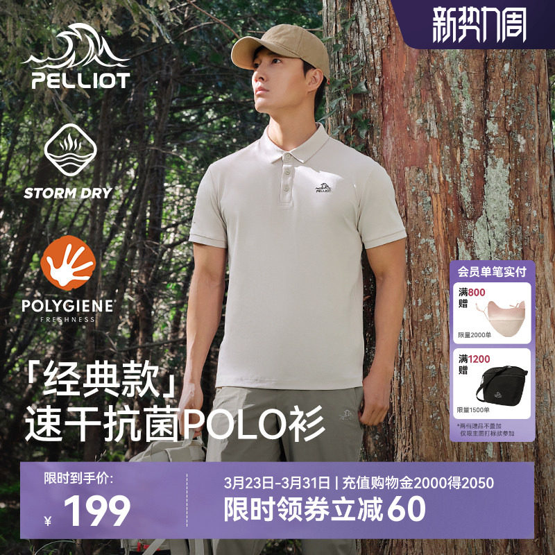 【经典款】伯希和polo衫男26春季户外速干T恤运动商务翻领短袖