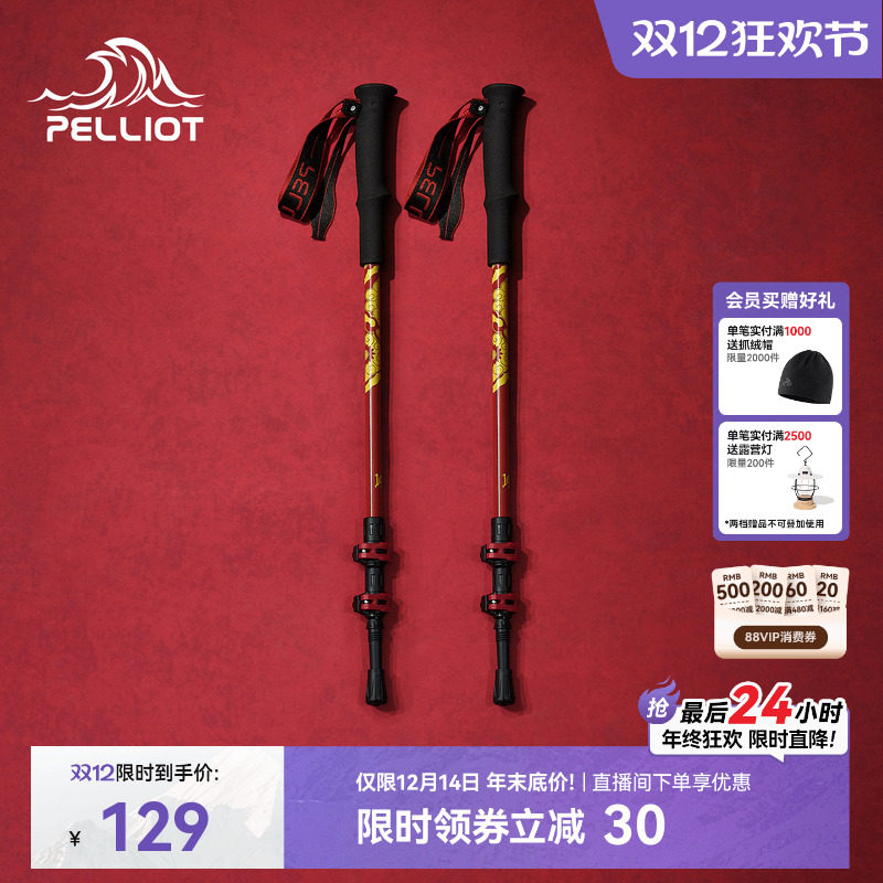 伯希和户外登山杖男碳纤维超轻伸缩专业可调节徒步手杖女爬山装备