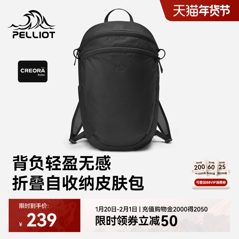 伯希和户外皮肤包男15L防泼徒步背包旅行便携轻量化登山双肩包女