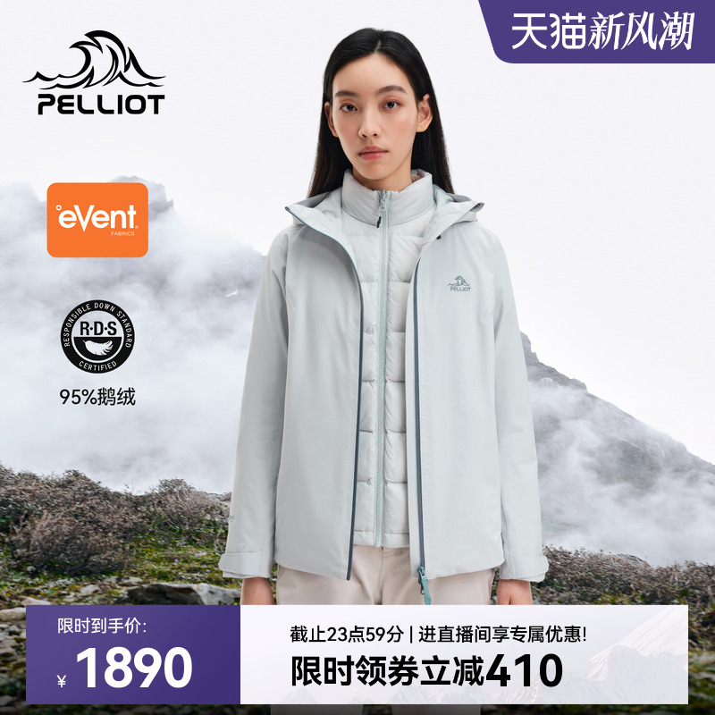伯希和户外羽绒三合一冲锋衣女800蓬鹅绒内胆eVent防风防水羽绒服