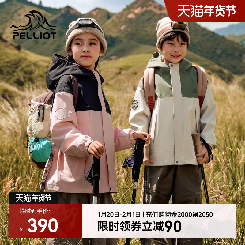 伯希和户外儿童冲锋衣新款保暖抓绒内胆男女童防风防水登山服外套,童装/婴儿装/亲子装,儿童冲锋衣,淘宝优惠券,粉丝福利购,淘宝优惠卷