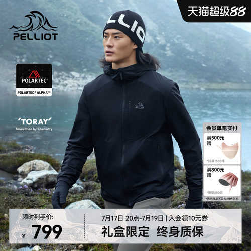 【P系列】伯希和Polartec抓绒衣