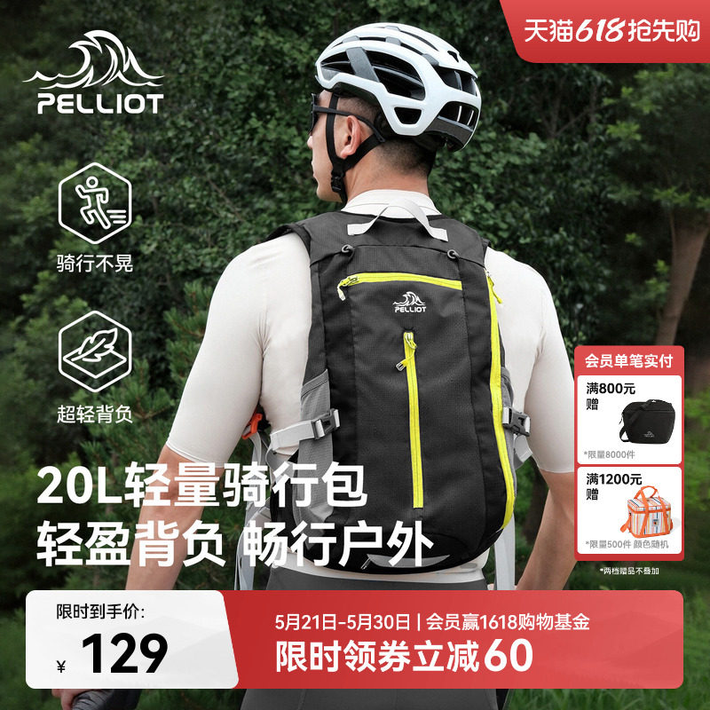 伯希和户外双肩包男防泼水骑行包轻量徒步爬山旅行运动登山背包女